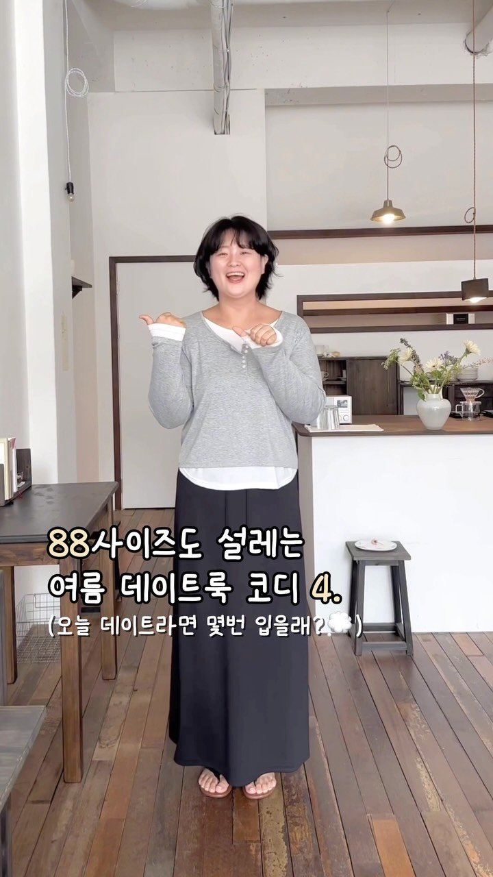 hz__d6 게시물 이미지: 첫 데이트라면 몇 번 입을까요?? 🤔💭🩵

오늘은 여러분의 안목을...