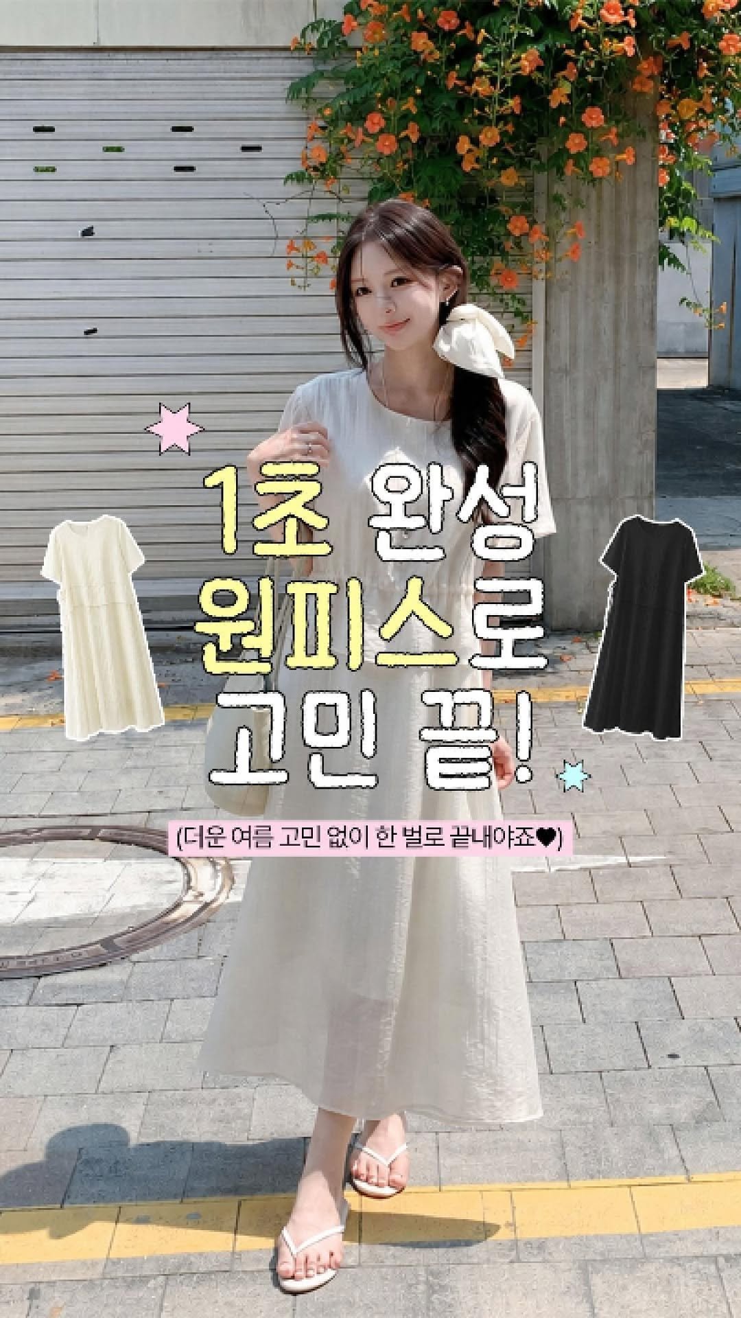 hz__d6 게시물 이미지: [55~77] 뱃살이랑 팔뚝살 다 어디 갔지..? 🤫✨

오늘 뭐 입지? 출근 전,...