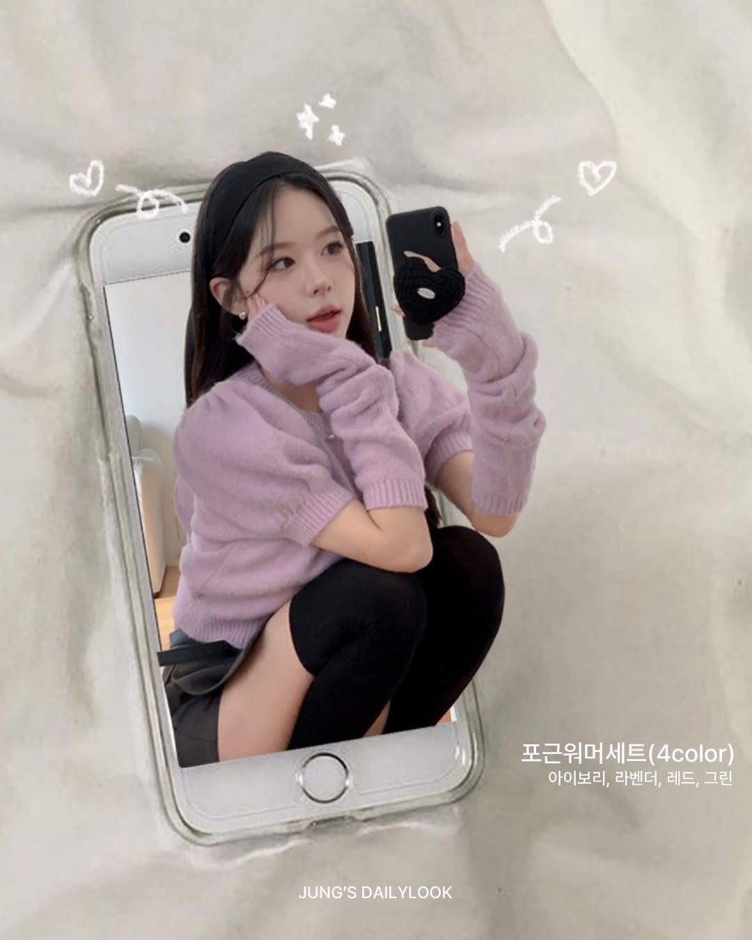 Photo by 정이네 데일리룩 l 정이🎀 l 하객룩 출근룩 마실룩 on November 25, 2025. May be an image of one or more people, hair, phone, top and text that says '포근워머세트(4co (4color) 아이보리, 라벤더, 레드,그린 레드, 그린 JUNG'S JUNG'SDAILYLOOK DAIL DAILYLOOK'.
