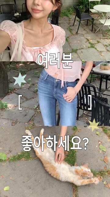 hz__d6 게시물 이미지: 왜 아이돌들이 많이 입는지 궁금해서 저도 입어봤어요.👖

아-! 이래서...