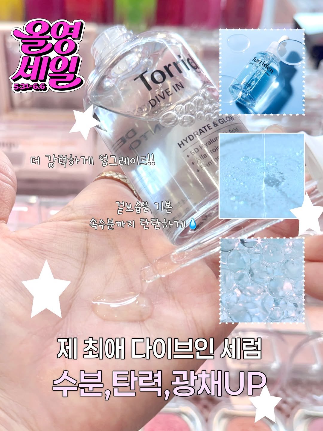 i0i88 게시물 이미지: #광고
여러분!!! 전 지금 토리든 다이브인 세럼만
몇통짼지 모르겠어요!!...