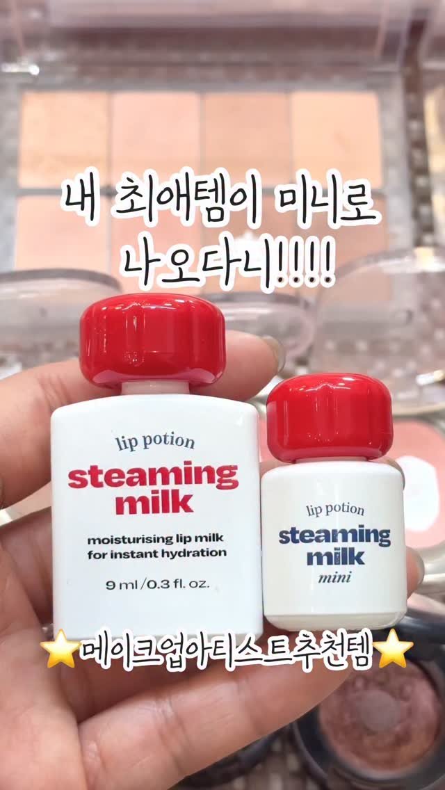 i0i88 게시물 이미지: #광고
제 최애템을 광고를 하게 되다니요!!!
입술 각질에 건조하신 고객님...