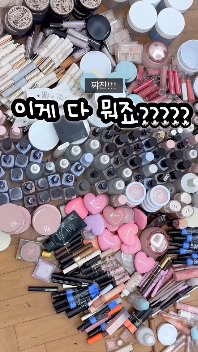 i0i88 게시물 이미지: .
대박이죠ㅋㅋㅋ
이것도 중간중간 버린 게 이 정도 
젤많이 사용한 제품을 소개해...