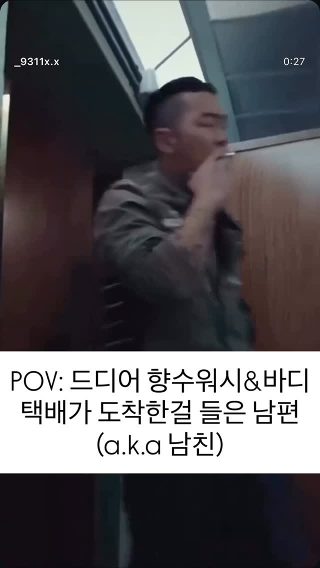 i_am_anda_ 게시물 이미지: 아마 토욜부터 오늘까지 쫙쫙 받아보실텐데요
남편들 홀애비냄새에서 탈출이라고🤭
기대들...