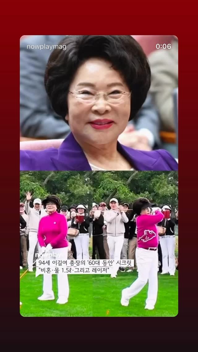 i_am_anda_ 게시물 이미지: 94세 이길여 총장님의 동안 시크릿 🥰
💧하루 1.5L의 물을 드시는거!💧
물 진짜...