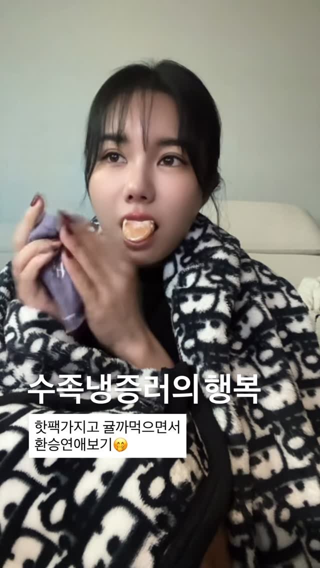 i_am_anda_ 게시물 이미지: 뭐할때 제일 행복하야 물으신다면
전 요즘 퇴근하고 저녁에 핫팩쪼물락...