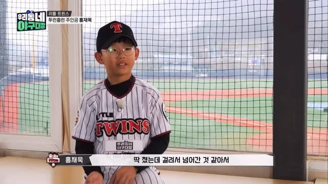 i_am_anda_ 게시물 이미지: 이모들 혹시 어제 우리 재욱이 홈런친거 보셨어요?🤭
아흥.. 자랑을 안할랬는데 어제...