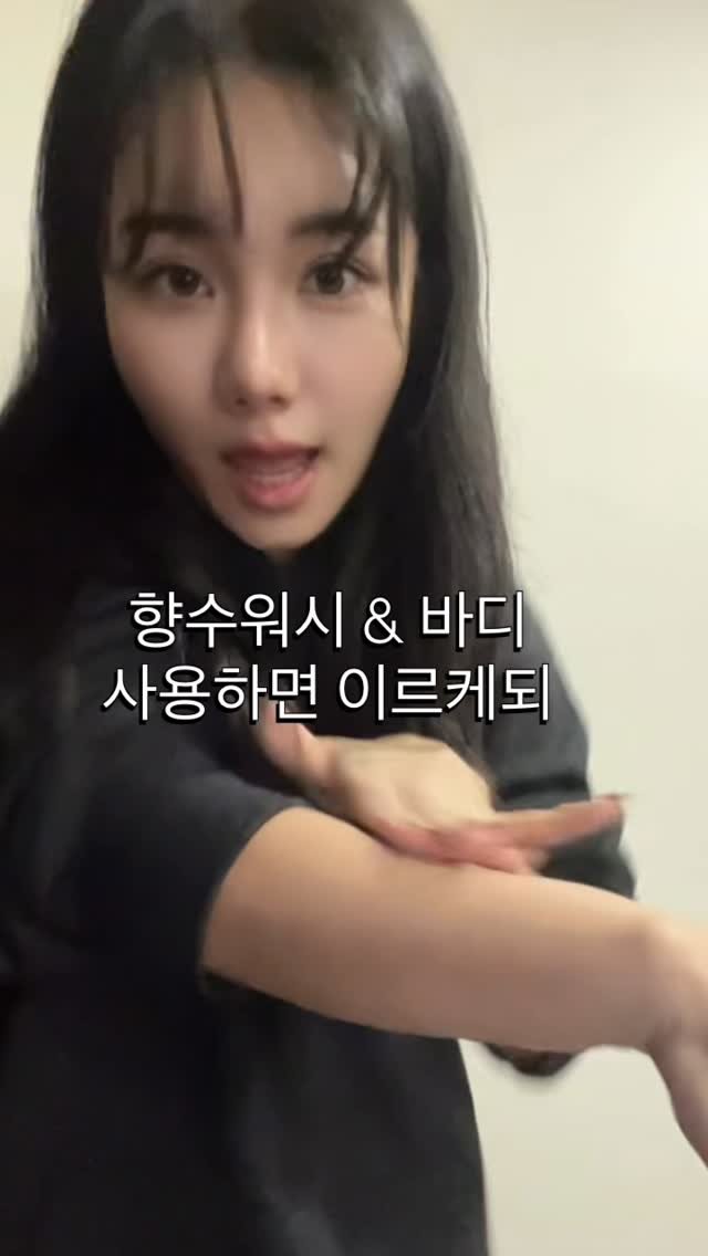 i_am_anda_ 게시물 이미지: 아마 첫날 구매하신 언니들은 어제받으셔서
향에 취해 계실거같은데요..
너무 좋다며...