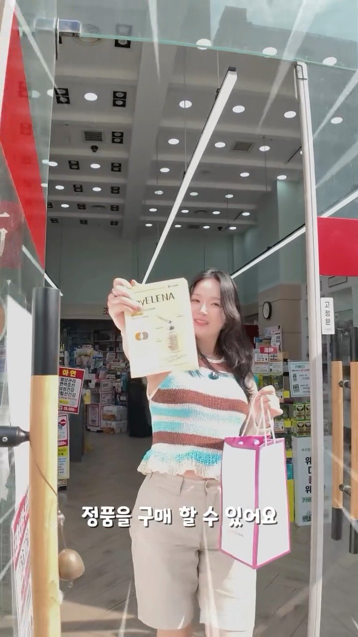 i_am_anna_b 게시물 이미지: #광고

속당김이 심해져서  시술할까 고민하다가
신사역 근처 굿 약국에서 구매해...