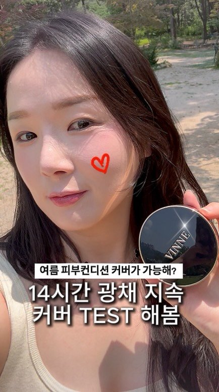 i_am_anna_b 게시물 이미지: #광고 여름철 무너짐 없는 인생 쿠션 찾았습니다.. ✨

요즘처럼 덥고 피부 컨디션...