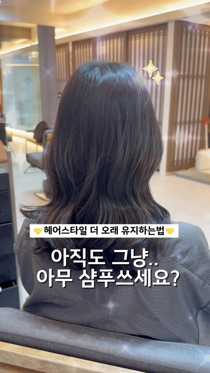 i_am_anna_b 게시물 이미지: #광고

저한테는..솔직히 화장보다 더 중요한게 
머리스타일링같아요.. 스타일링을...