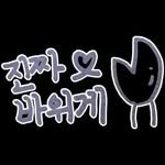 real_bawige 프로필 사진