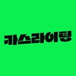 cars_lighting_ 프로필 사진
