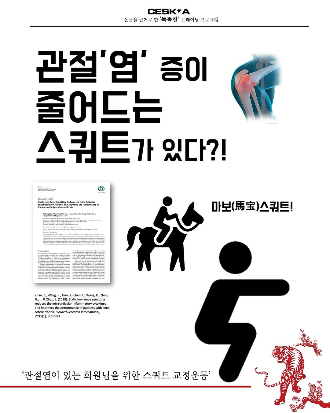 i_woon 게시물 이미지: #마보스쿼트
관절염 때문에 무릎이 아픈데
“스쿼트 해도...