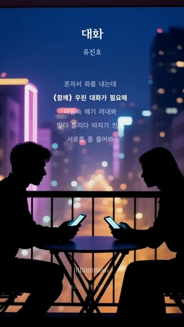 iaacro0722 게시물 이미지: #대화가필요해 #자작곡 #노래커버 #좋아요 #듀엣