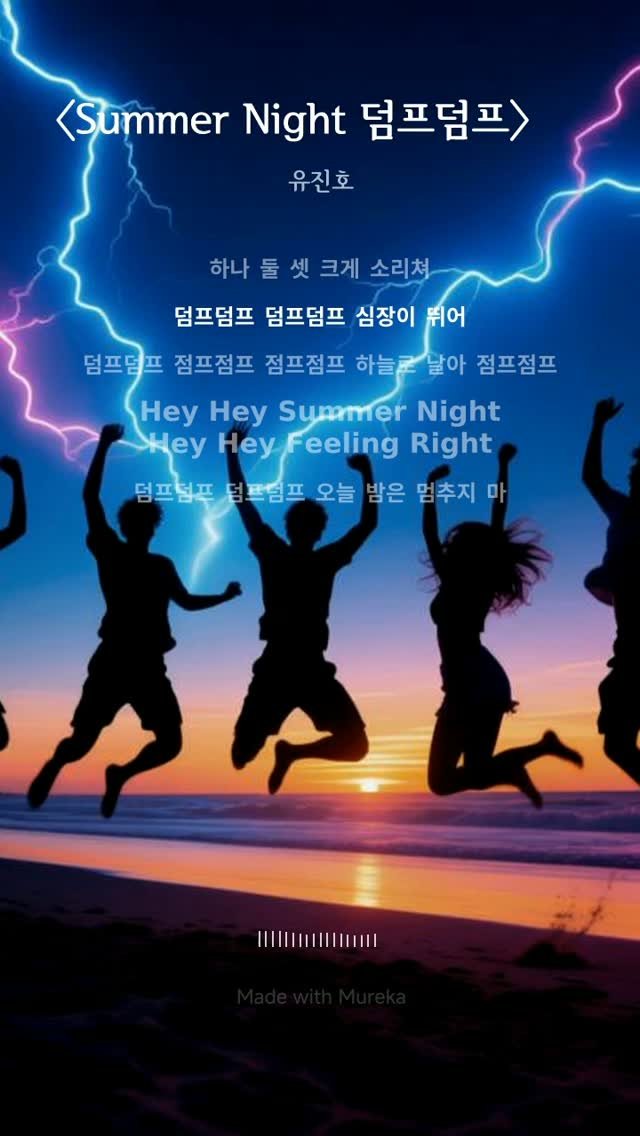 iaacro0722 게시물 이미지: #자작곡 #좋아요 #여름노래 #짧은노래 #여름