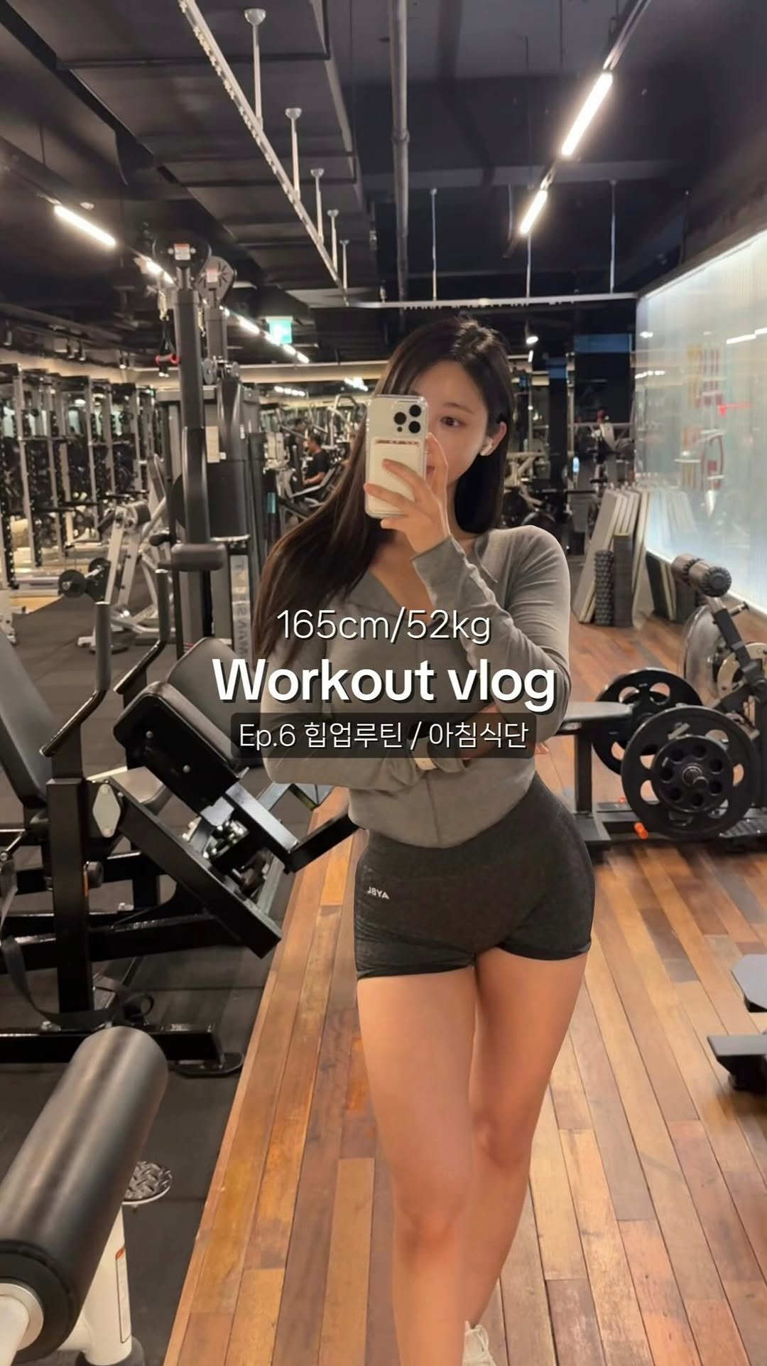 iam.hanee 게시물 이미지: 근육통 찐하게 느끼며 업로드 해보는 ☺️
헬스장 힙업루틴 + 고단백 샌드위치 레시피...