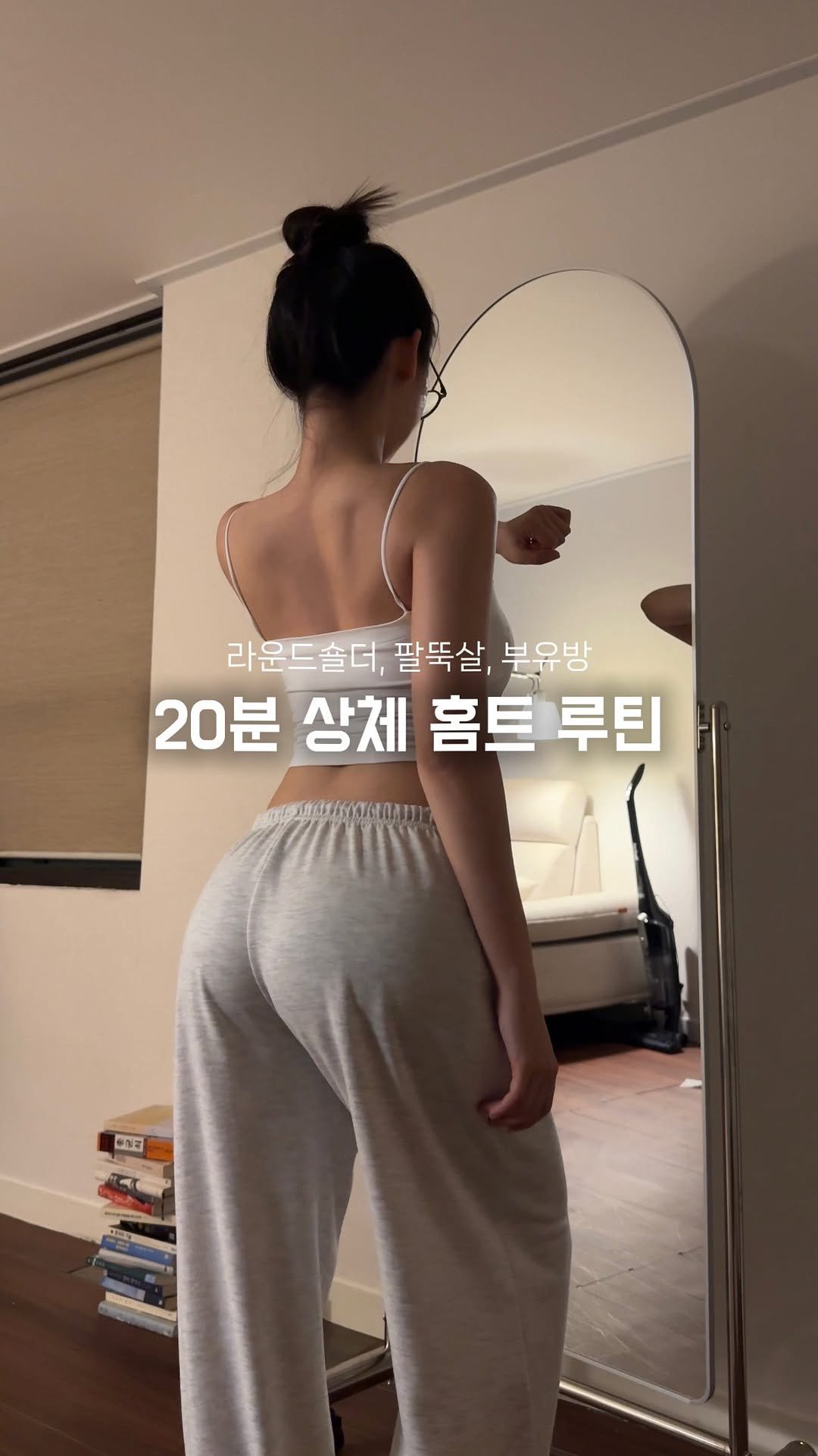 iam.hanee 게시물 이미지: 하루 20분으로 상체 라인 정리해볼까요 ..🤓
라운드숄더 펴주고, 팔뚝살 +...