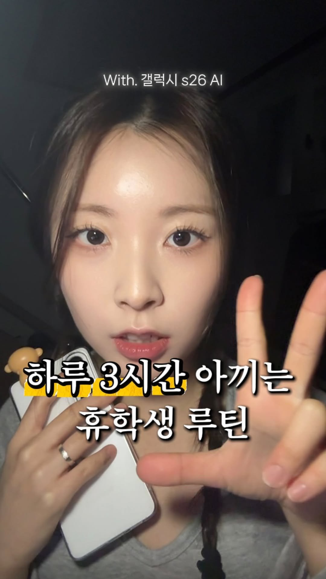 iam_9lass 게시물 이미지: 휴학생인데 시간 많다고 방심하면

진짜 하루 그냥 날아가요…

그래서 저는

시간...
