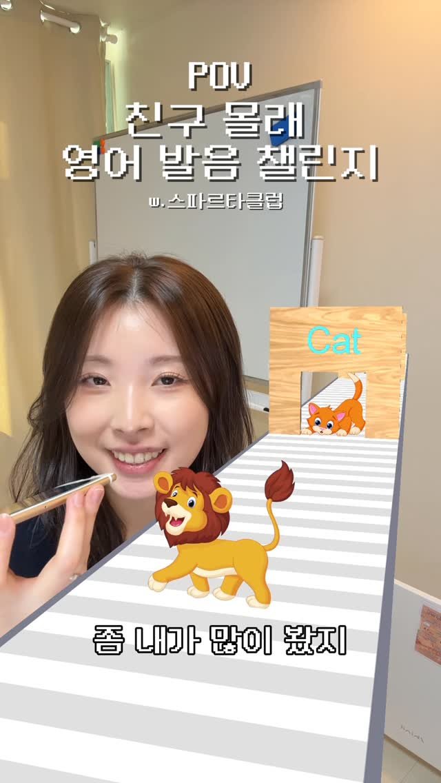 iam_9lass 게시물 이미지: #광고 친구 몰래 영어발음 챌린지 (w.스파르타클럽)

완전 성공 ㅎ

취업 준비,...