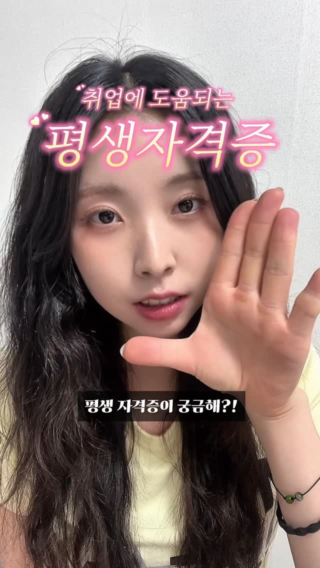 iam_9lass 게시물 이미지: 📌 방학에 따고 평생 써먹는 자격증 zip
“뭐 하나라도 남기는 방학을 만들고...