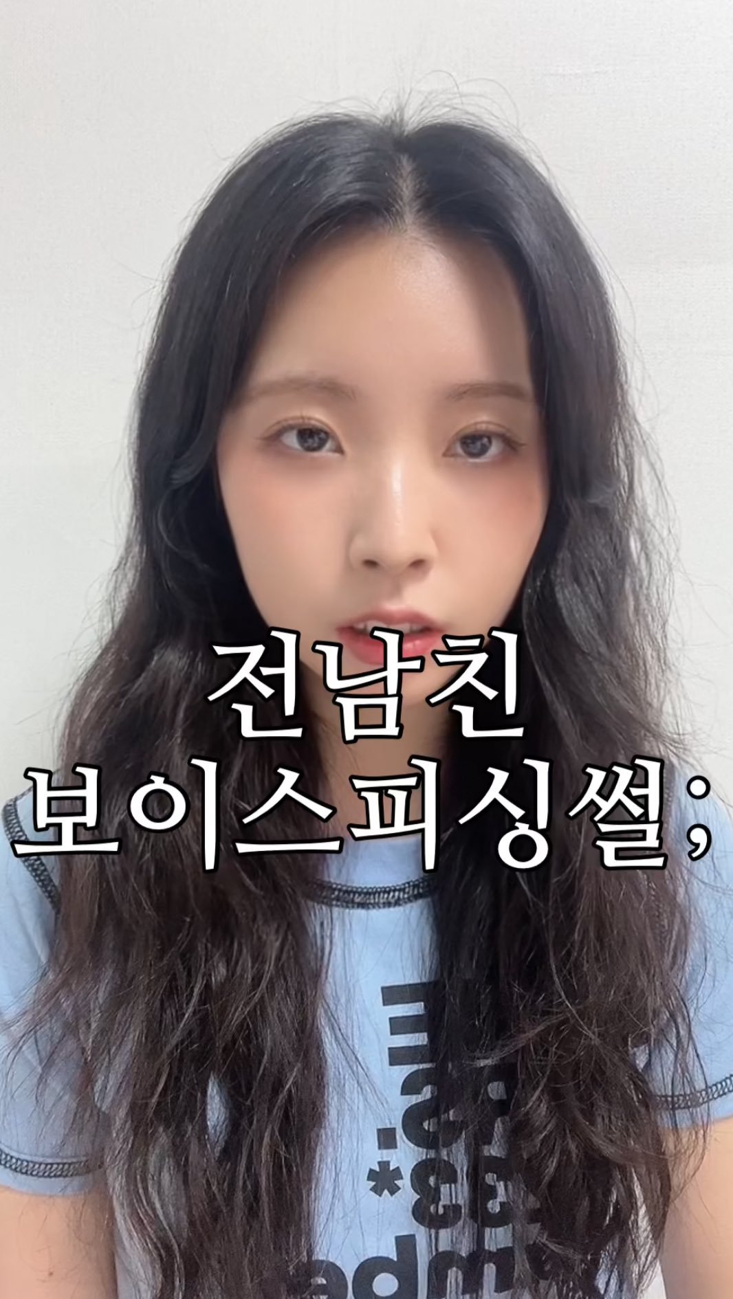 iam_9lass 게시물 이미지: 이 목소리… 전남친인 줄 알았는데, 알고 보니 보이스피싱?!
​
요즘은 AI가 먼저...