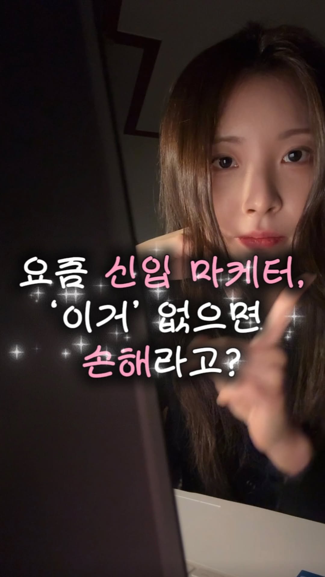 iam_9lass 게시물 이미지: 요즘 마케팅 채용공고 보면
거의 다 붙어있는 한 문장 👀

“AI 활용 가능자...