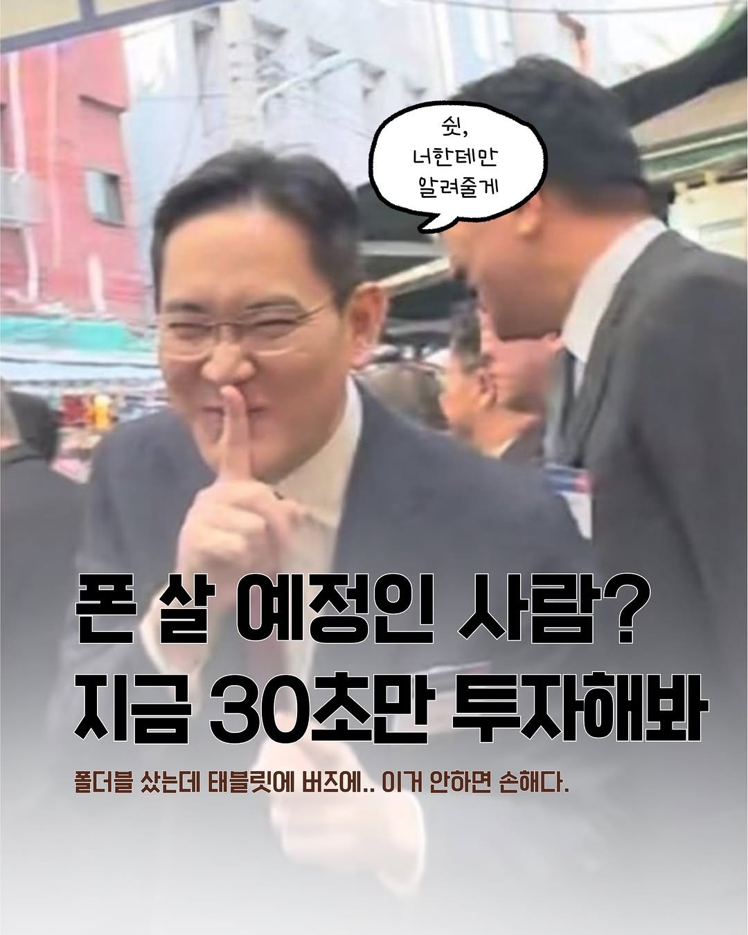 iam_9lass 게시물 이미지: 새로운 Galaxy를 기다리고 계셨다면👀

사전구매 알림 신청과 설문조사를 완료한...
