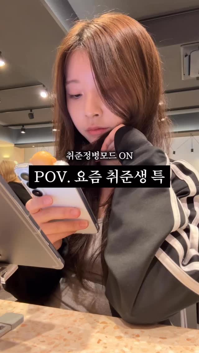 iam_9lass 게시물 이미지: (댓글) 취준 시작하면 다 이 루트 타는 거 맞지…? 😇

자소서는 맨날 내일...
