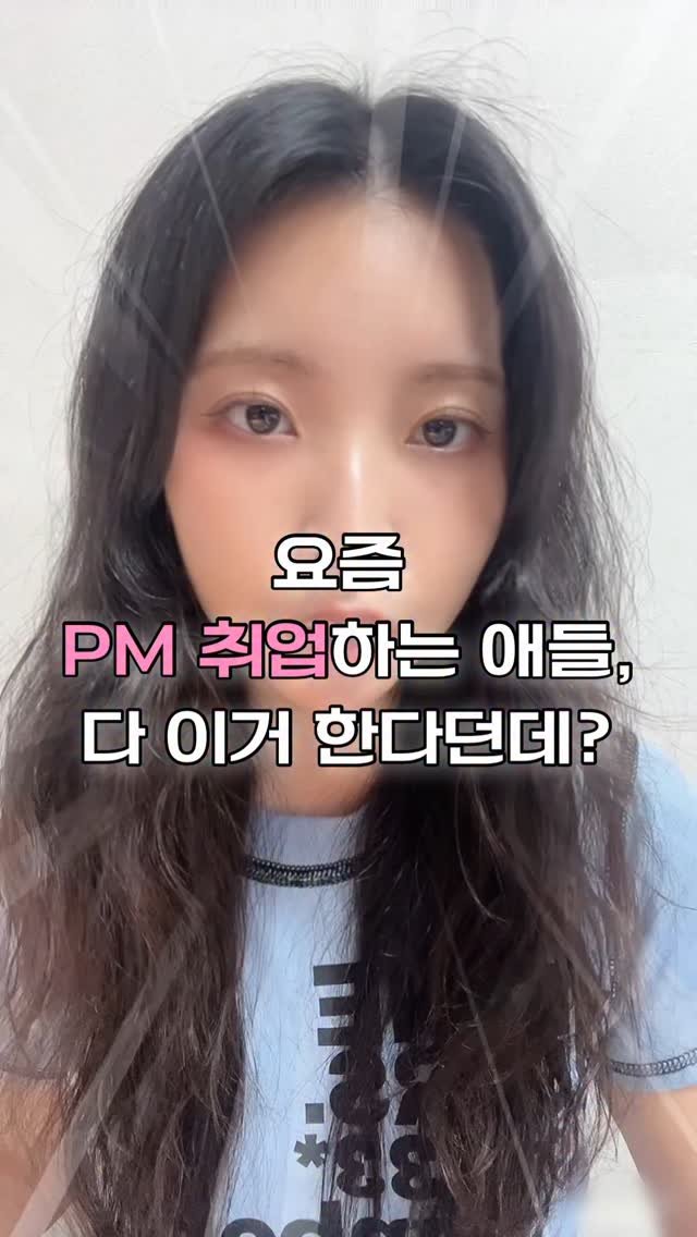 iam_9lass 게시물 이미지: 요즘 PM, PO 취업하는 애들 다 이거 듣는다는데…?
📩 ‘데이터'라고 댓글남기면...
