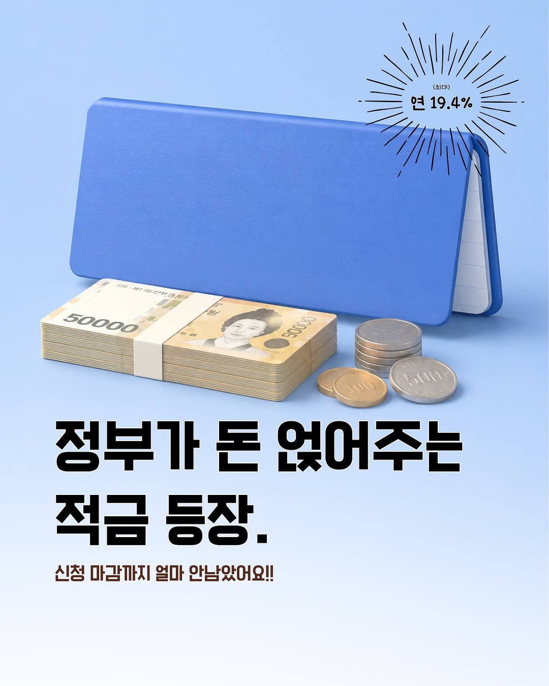 iam_9lass 게시물 이미지: (#자료공유)💰 청년이라면 꼭 확인하세요!

정부가 돈을 얹어주는 청년미래적금이...