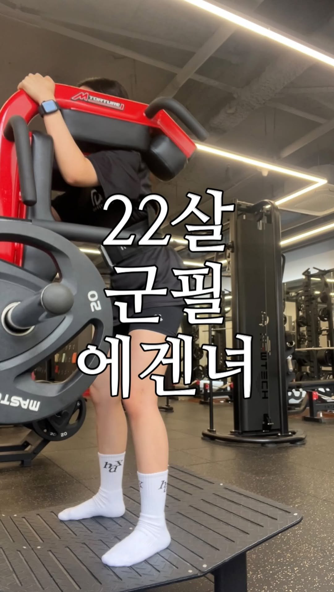 iam_9lass 게시물 이미지: 22세 군필 에겐녀 #LG유플러스 #유튜브 #유쓰쇼츠페스티벌 #Simplyme