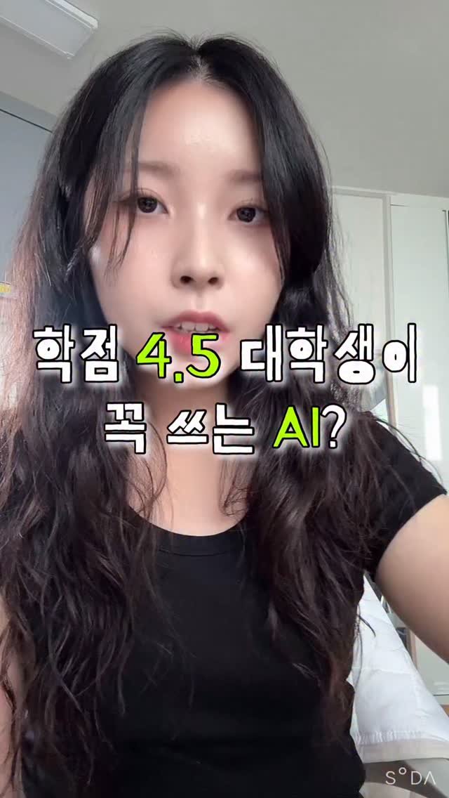 iam_9lass 게시물 이미지: AI 많아서 뭐 써야 할지 고민된다면?

👉 상황별 꿀조합 Pick ✨

🎓 취준생...