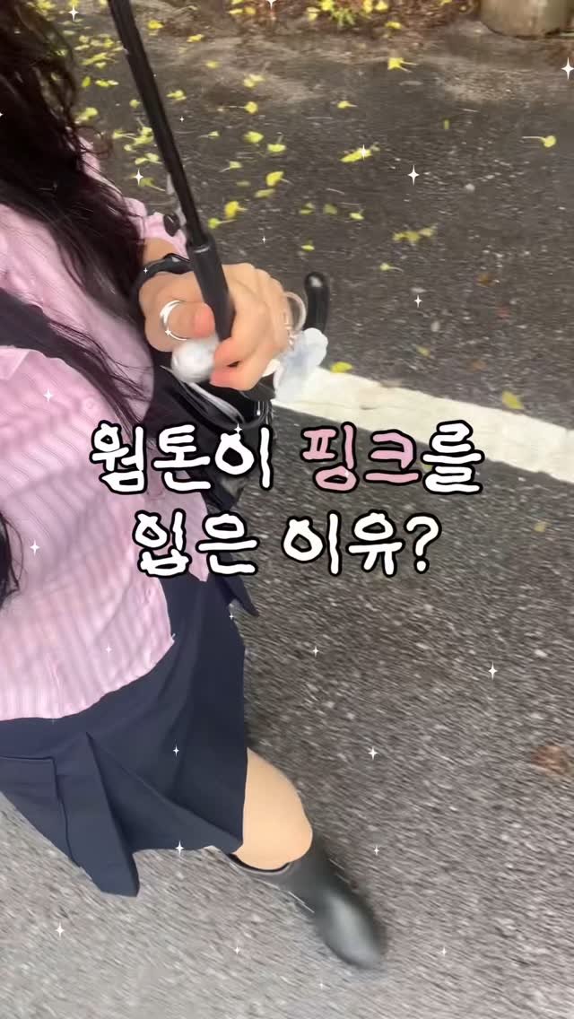 iam_9lass 게시물 이미지: 웜톤인 제가 핑크색을 이유는…
🥁 드디어 유쓰피릿이 되었기 때문입니다!🎉
용산...