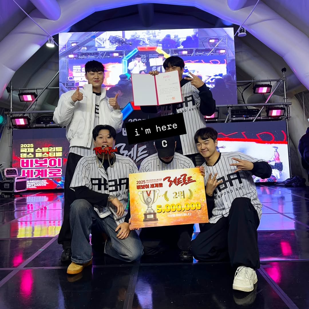 Photo by 벨트맨Beltman on December 06, 2025. May be an image of one or more people and text that says '30 asp i i'm m here 2025 一 스트리토 댄스 비보이 세계로 C 2025 보이 ንር P2H 2위 5,000,000 中魚熱行肌口'.
