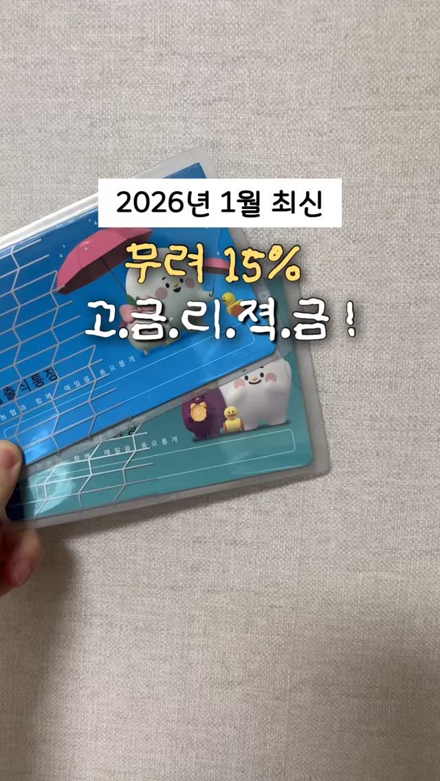 iam_dada1 게시물 이미지: ♥️ 저장 / 공유 ♥️ 

⠀⠀⠀ 
올해 새로 나온 따끈한 정보 ! 

요즘 이자...