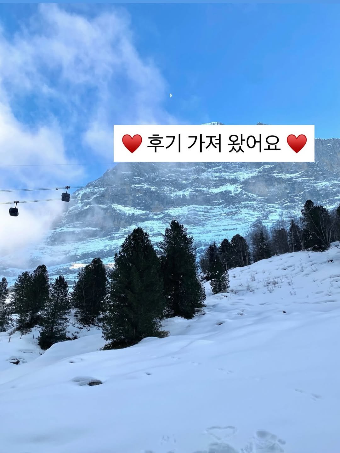 Photo by 다다 on January 08, 2026. May be an image of ski slope, snow and text that says '후기 후기가져 가져 왔어요'.