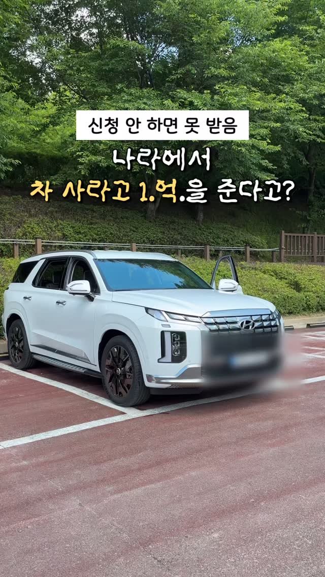 iam_dada1 게시물 이미지: 🔊 지인에게도 공유 ! 
⠀⠀⠀ 
나라에서 차 사라고 
ㅈ1원해준다는데 

아직...