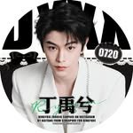 dingyuxi.zhoujie 프로필 사진