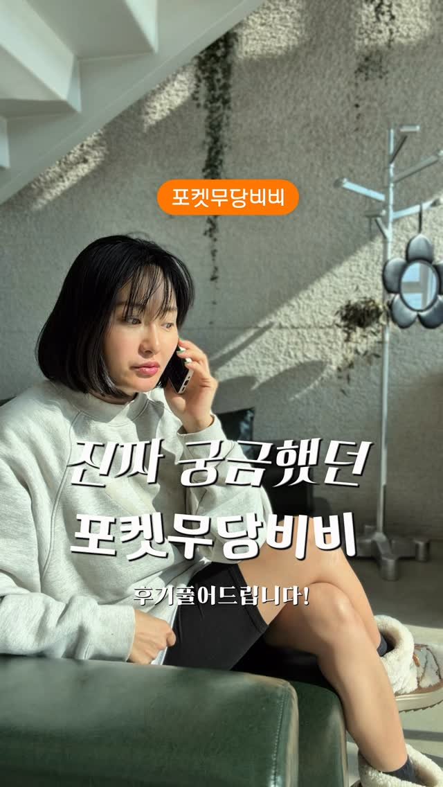 iam_maldi 게시물 이미지: #광고 @mudangbibi_official 
“WA! 내 재물운은 도대체 언제...