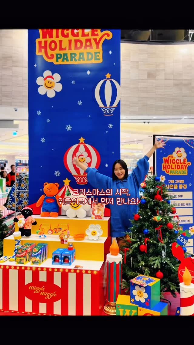 iam_maldi 게시물 이미지: #광고 @nc_gangseo 
크리스마스의 시작은 🎄 위글위글에서!
올겨울,...