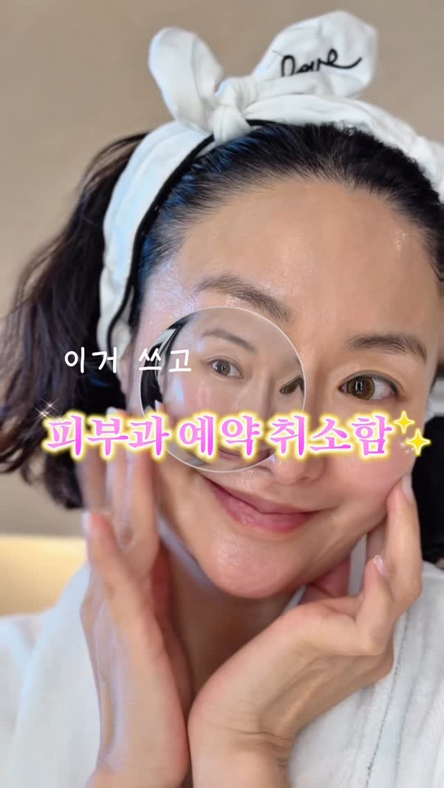 iam_maldi 게시물 이미지: #광고 @celebon_kr 

이거 쓰고 피부과 예약 취소했어요
진짜 돈...