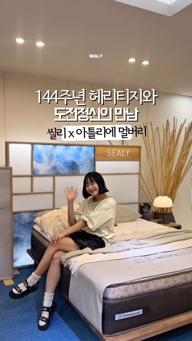 iam_maldi 게시물 이미지: #광고 @sealykr 
144주년을 맞은 씰리침대와 국가무형유산 한지장 안치용의...