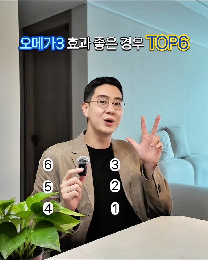 iam_yaksa 게시물 이미지: 오메가3 효과 좋은 경우 TOP6 !!✨

이런 경우에 오메가3가
매우...