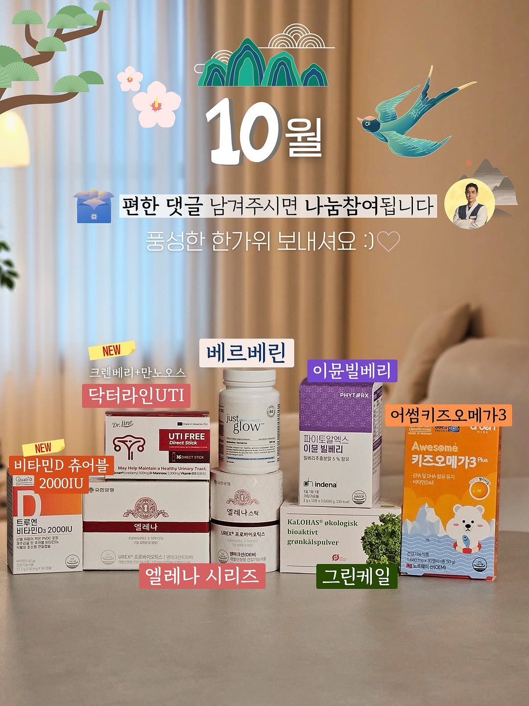 Photo by 약상담 해드리는 약사임당 | 약사 이수찬 on September 24, 2025. May be an image of 1 person, medicine, tofu and text.