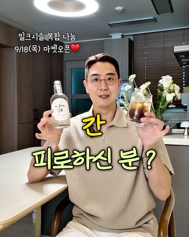 iam_yaksa 게시물 이미지: 간 건강 밀크씨슬 복합 나눔 + 알림💡

✅ 나눔이벤트🌟

1️⃣ 편한 “댓.글💙”...