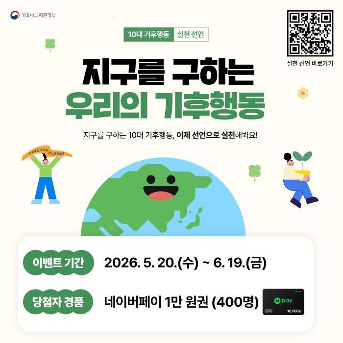 iamkepco 게시물 이미지: 🌏 지구를 구하는 10대 기후행동, 이제 선언으로 실천해봐요! 💚

대중교통...