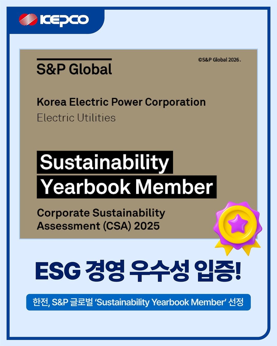 Photo by 한국전력 KEPCO on March 04, 2026. May be an image of magazine, poster and text that says 'κεpco S&P Global ©S&P Global @S&PGlobal2026. 2026. Korea Electric Power Corporation Electric Utilities Sustainability Yearbook Member Corporate Sustainability Assessment (CSA) 2025 ESG 경영 우수성 입증! 한전, S&P 글로벌 Sustainability 한정,53P글로'susateoeber Yearbook Member 선정'.