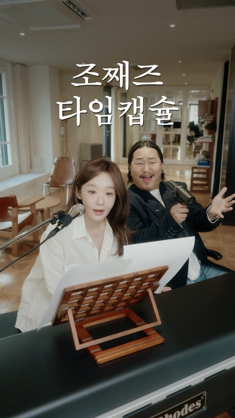 iammingki 게시물 이미지: 째즈오빠의 꿈에 타임캡슐 한 스푼..🤍 @zozazz_baustelle