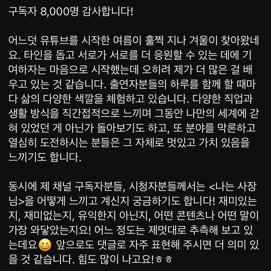 Photo by 나는 사장님 - 성공, 실패, 도전, 열정 스토리 on December 07, 2023.